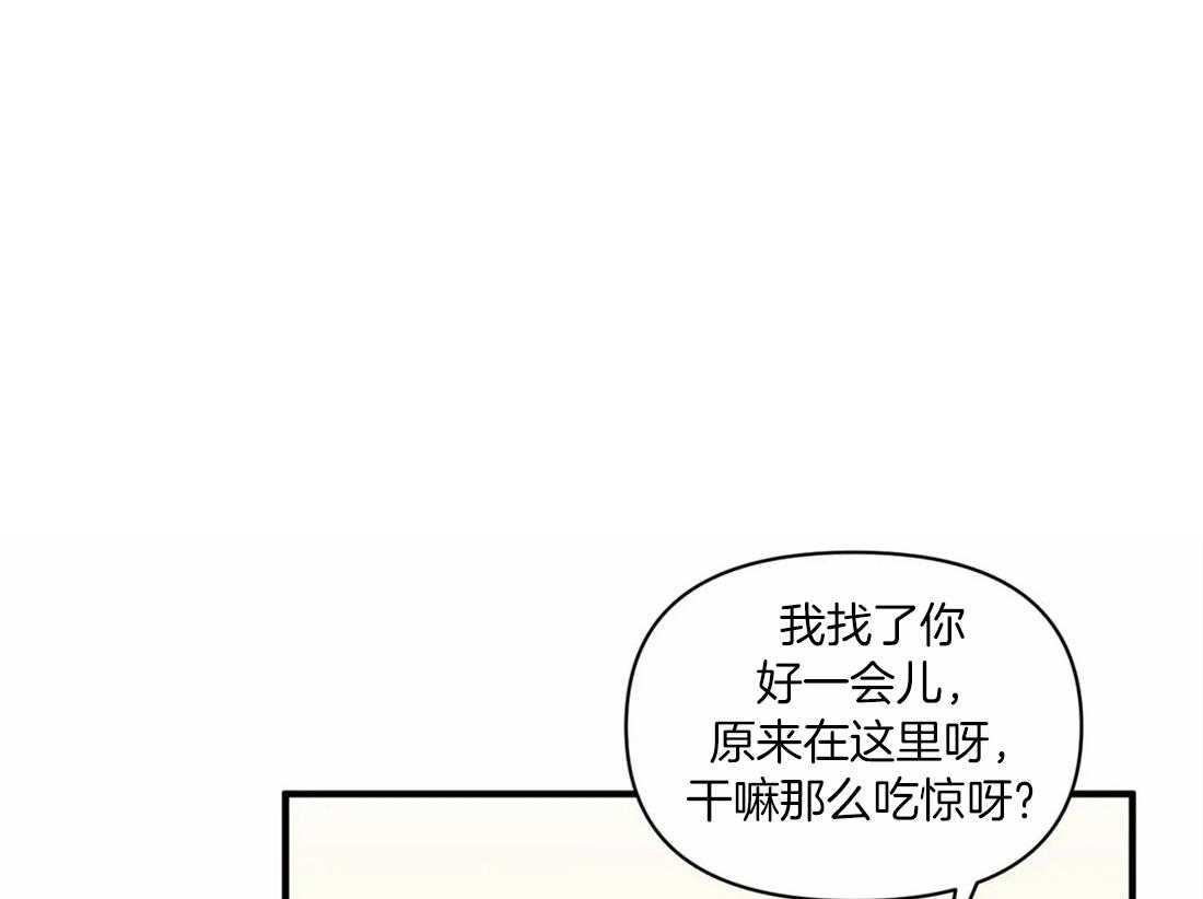 《Big&Big》漫画最新章节第22话 带你去个地方免费下拉式在线观看章节第【42】张图片