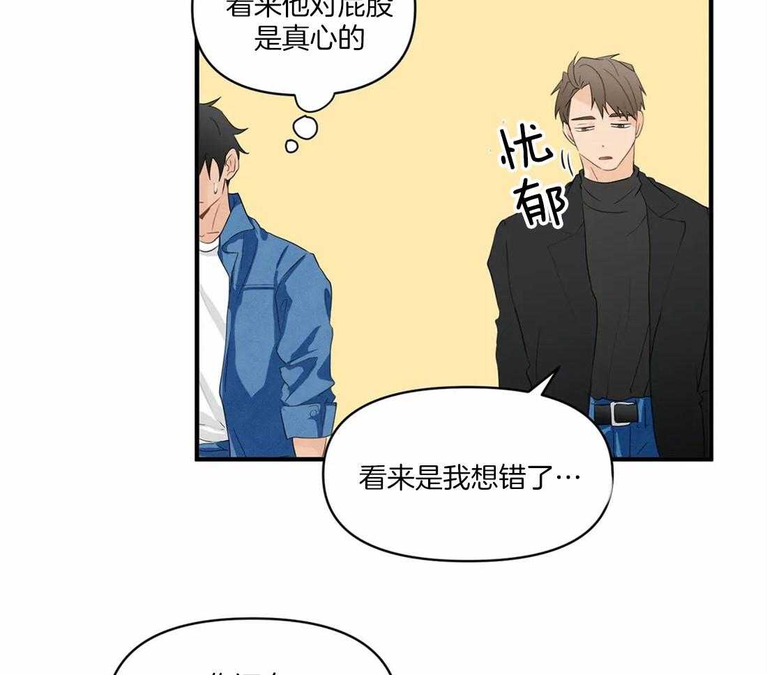 《Big&Big》漫画最新章节第23话 再给个机会吧免费下拉式在线观看章节第【31】张图片