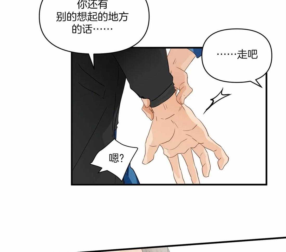 《Big&Big》漫画最新章节第23话 再给个机会吧免费下拉式在线观看章节第【30】张图片