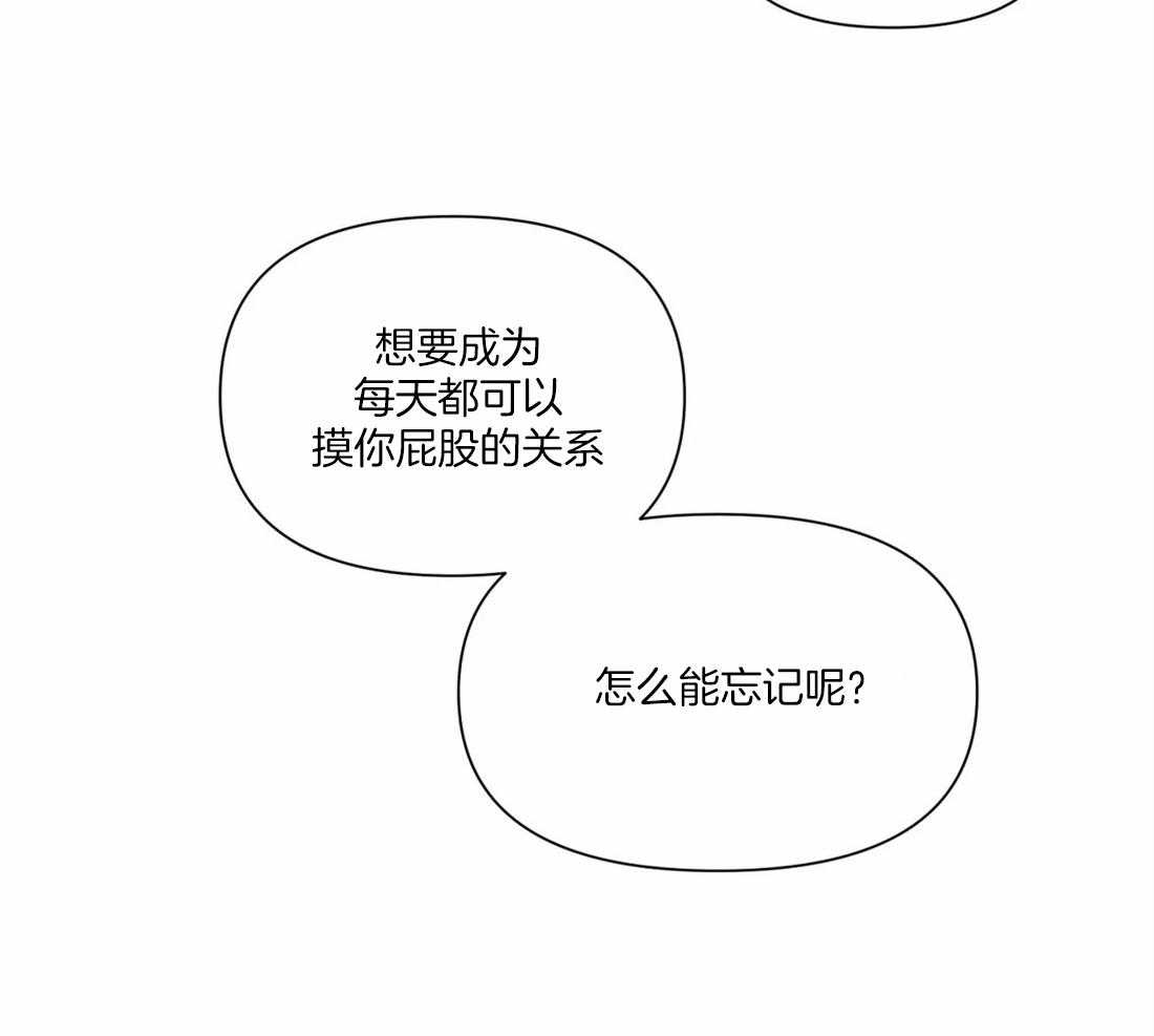 《Big&Big》漫画最新章节第23话 再给个机会吧免费下拉式在线观看章节第【5】张图片