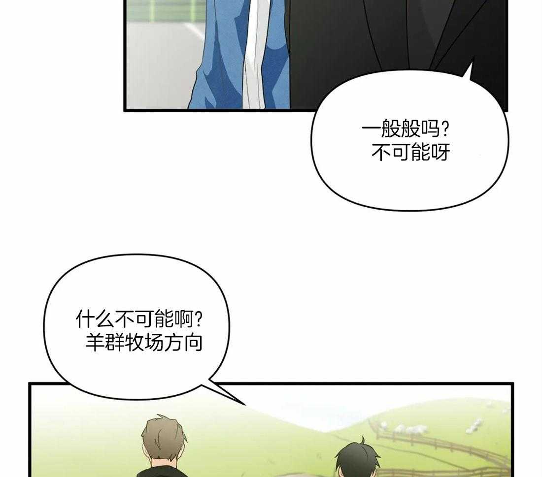 《Big&Big》漫画最新章节第23话 再给个机会吧免费下拉式在线观看章节第【34】张图片