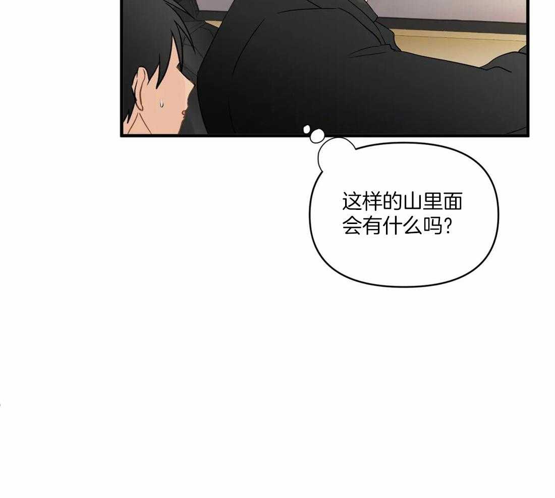 《Big&Big》漫画最新章节第23话 再给个机会吧免费下拉式在线观看章节第【9】张图片