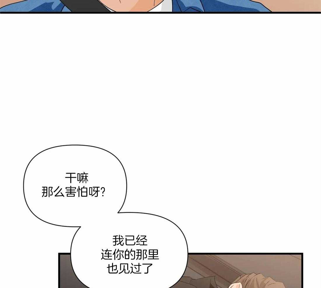 《Big&Big》漫画最新章节第23话 再给个机会吧免费下拉式在线观看章节第【7】张图片