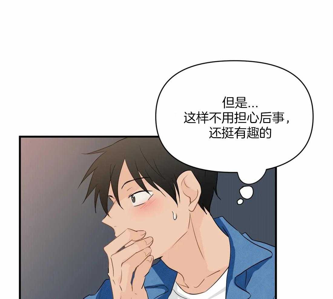 《Big&Big》漫画最新章节第23话 再给个机会吧免费下拉式在线观看章节第【14】张图片