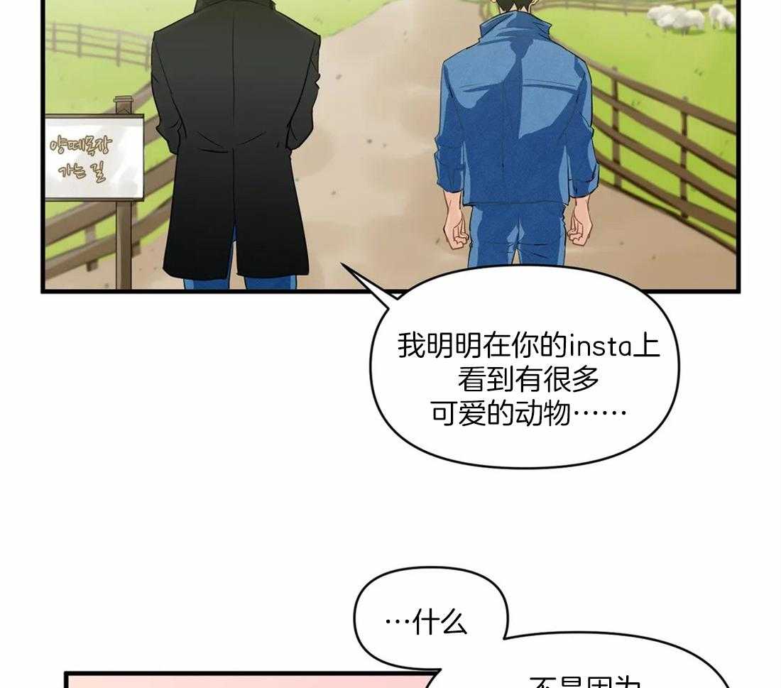 《Big&Big》漫画最新章节第23话 再给个机会吧免费下拉式在线观看章节第【33】张图片