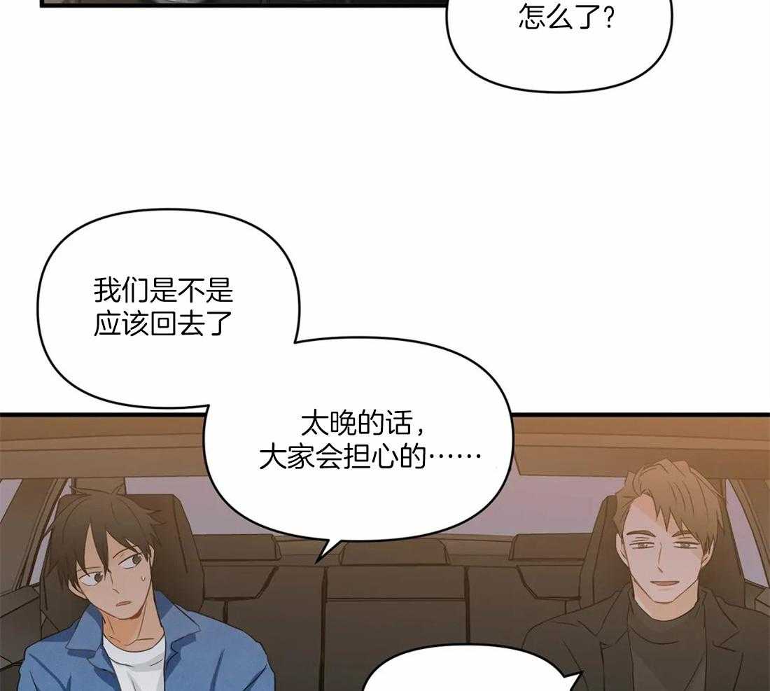 《Big&Big》漫画最新章节第23话 再给个机会吧免费下拉式在线观看章节第【17】张图片