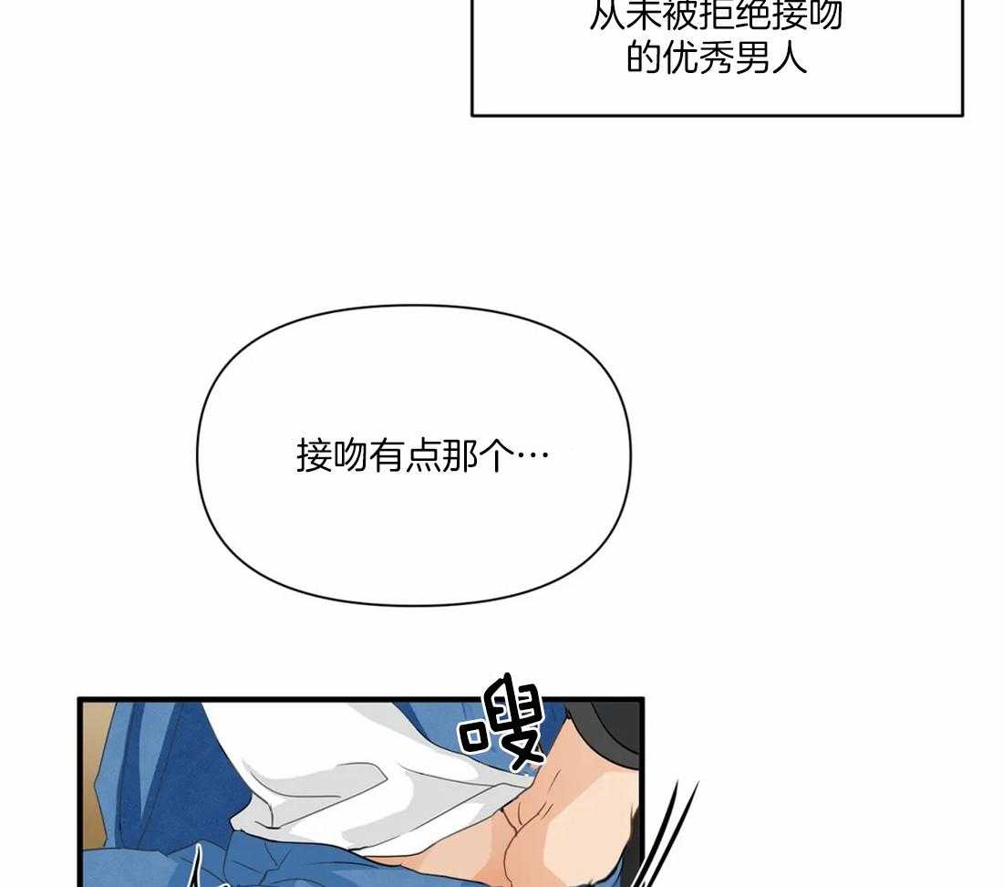 《Big&Big》漫画最新章节第24话 欠债的利息免费下拉式在线观看章节第【14】张图片