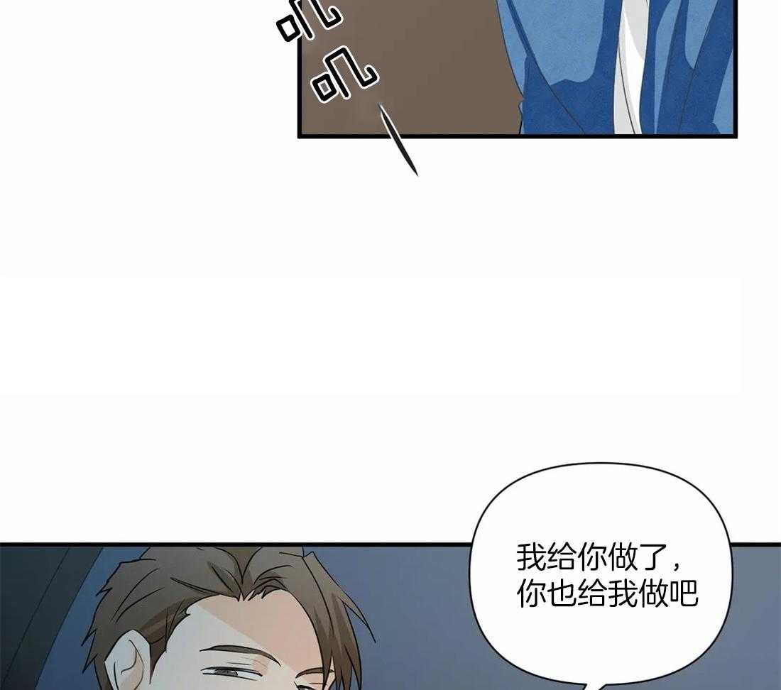 《Big&Big》漫画最新章节第24话 欠债的利息免费下拉式在线观看章节第【6】张图片