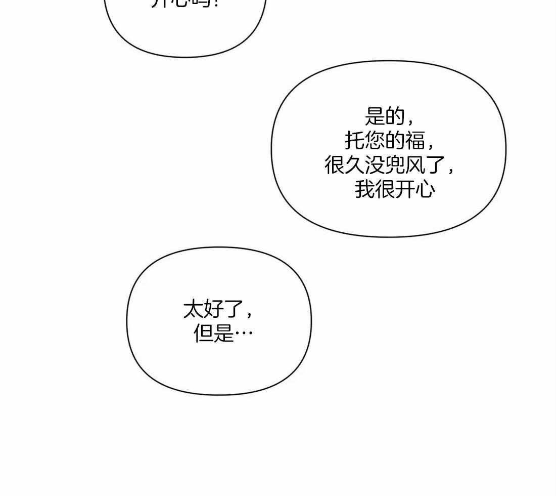 《Big&Big》漫画最新章节第24话 欠债的利息免费下拉式在线观看章节第【35】张图片