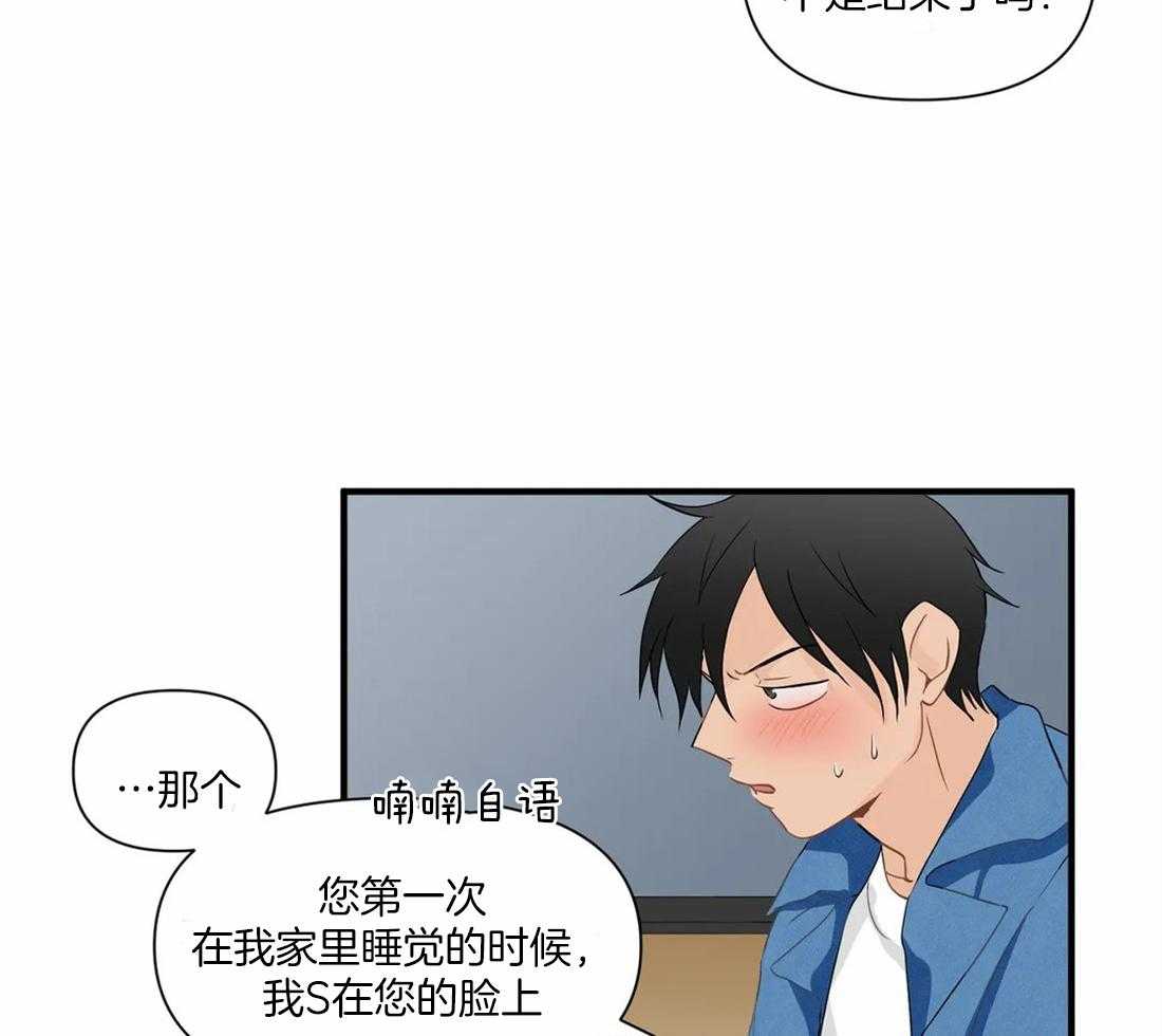 《Big&Big》漫画最新章节第24话 欠债的利息免费下拉式在线观看章节第【33】张图片