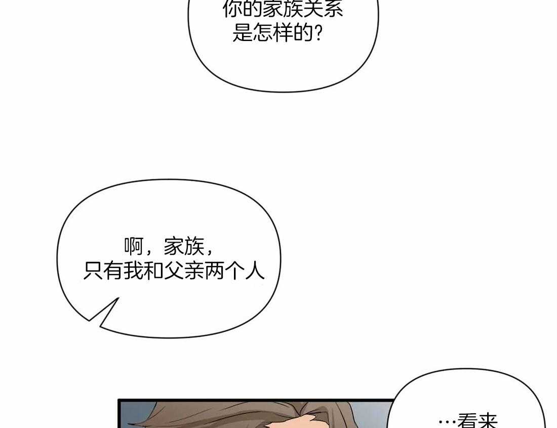 《Big&Big》漫画最新章节第24话 欠债的利息免费下拉式在线观看章节第【49】张图片