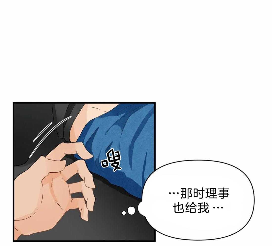 《Big&Big》漫画最新章节第25话 补偿免费下拉式在线观看章节第【40】张图片