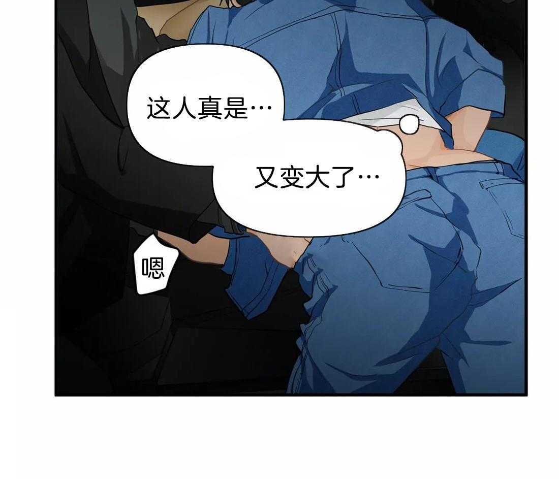 《Big&Big》漫画最新章节第25话 补偿免费下拉式在线观看章节第【29】张图片