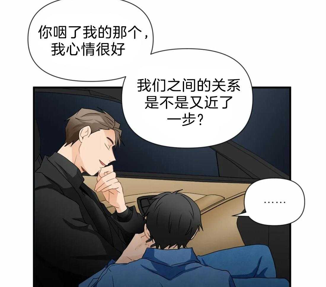 《Big&Big》漫画最新章节第25话 补偿免费下拉式在线观看章节第【16】张图片