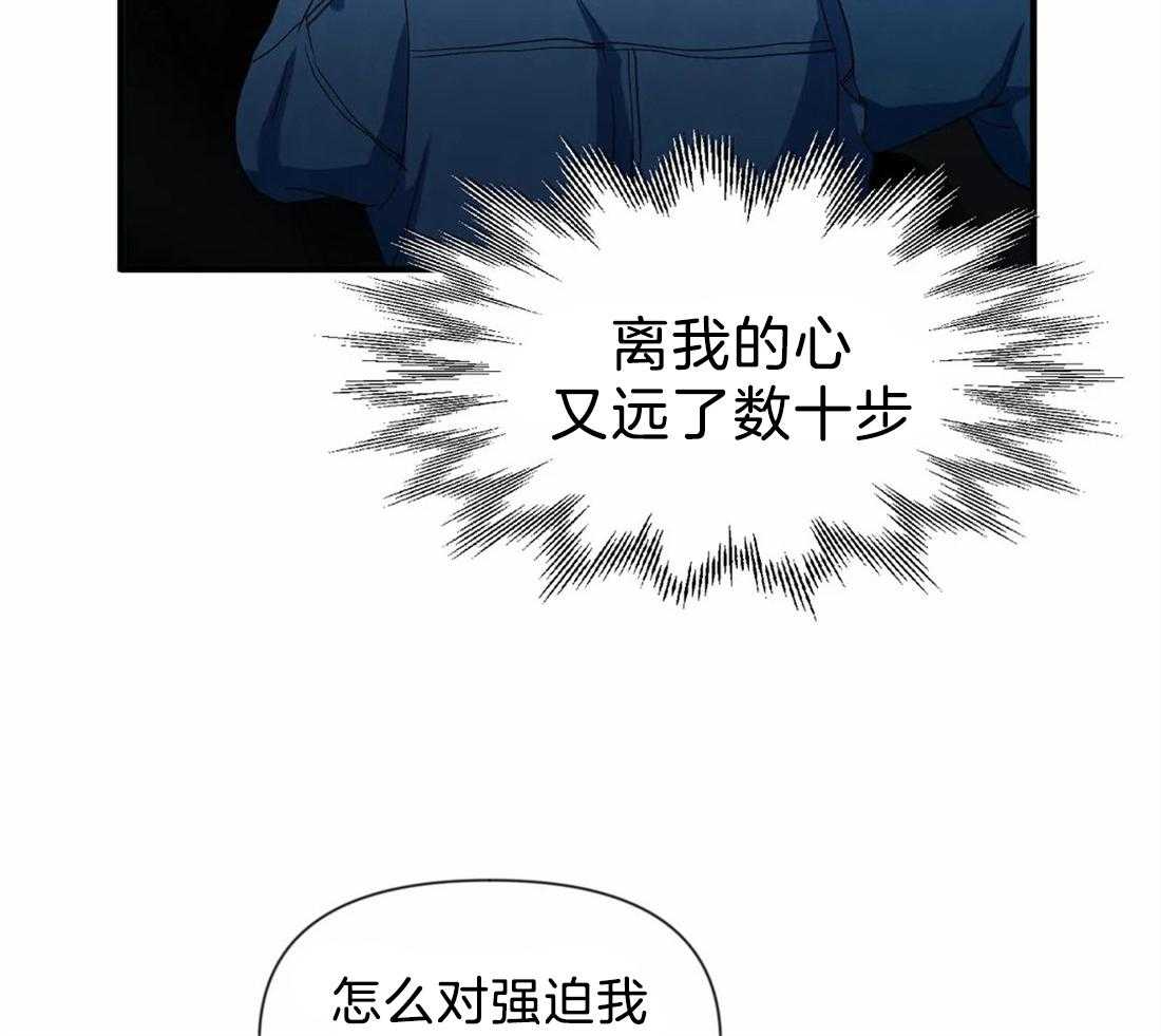 《Big&Big》漫画最新章节第25话 补偿免费下拉式在线观看章节第【15】张图片