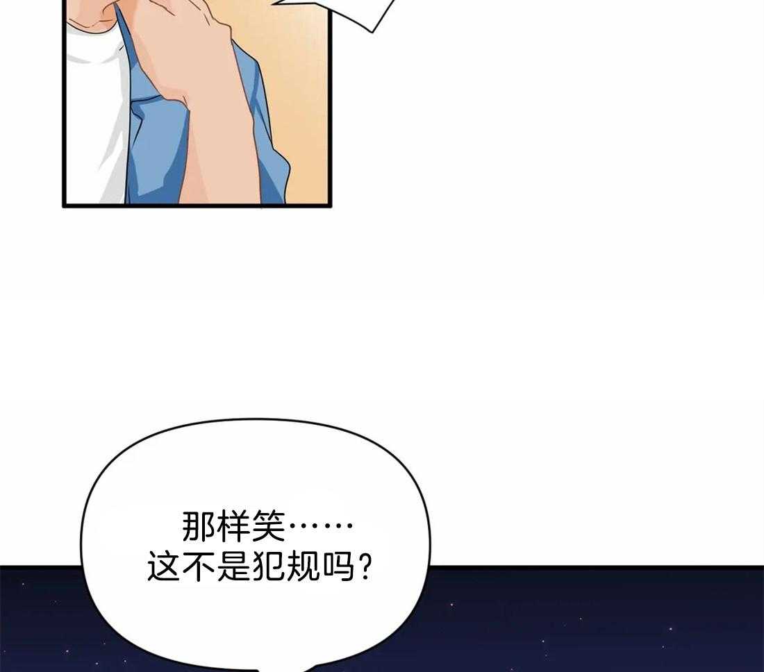 《Big&Big》漫画最新章节第25话 补偿免费下拉式在线观看章节第【3】张图片