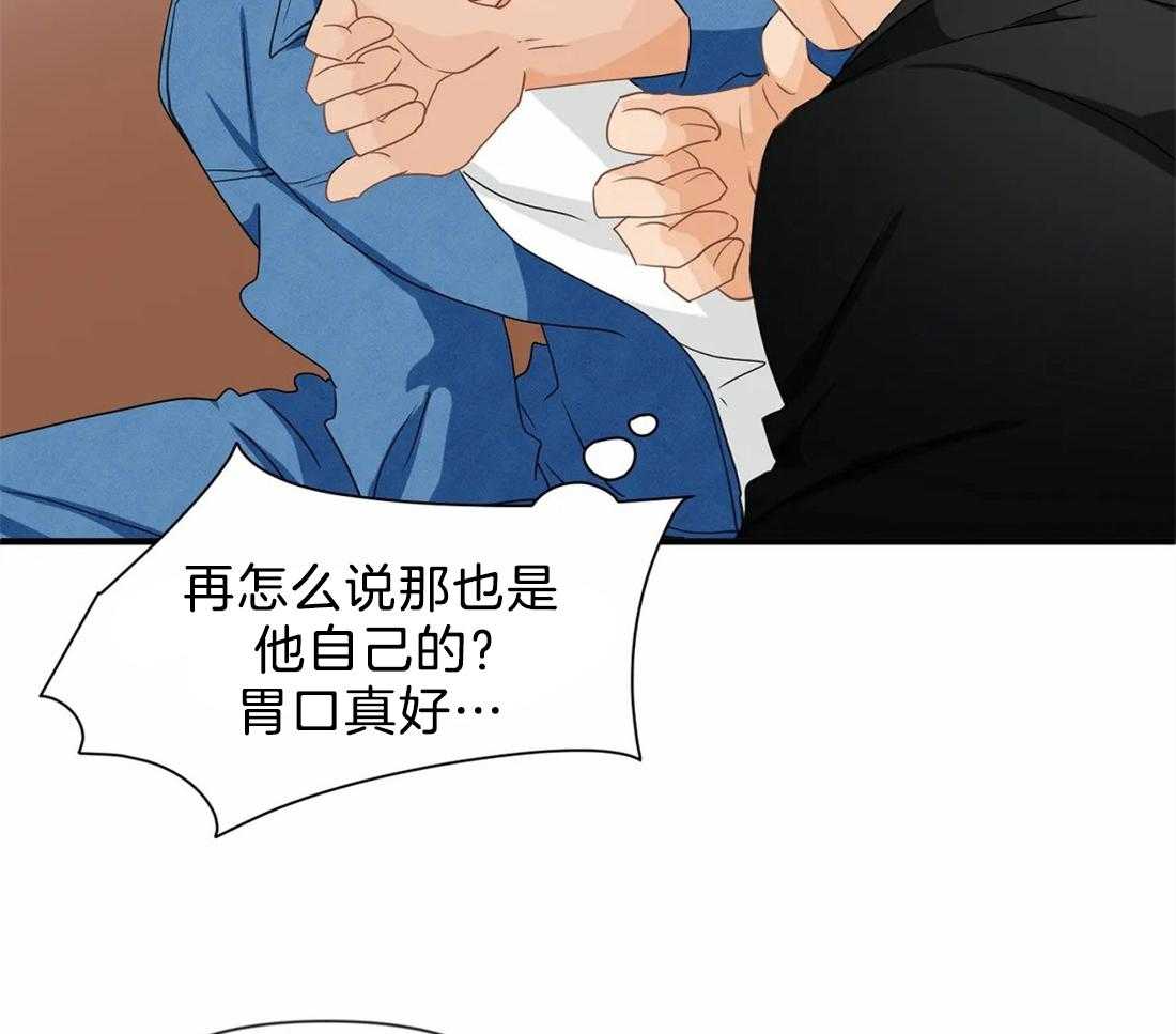 《Big&Big》漫画最新章节第25话 补偿免费下拉式在线观看章节第【17】张图片