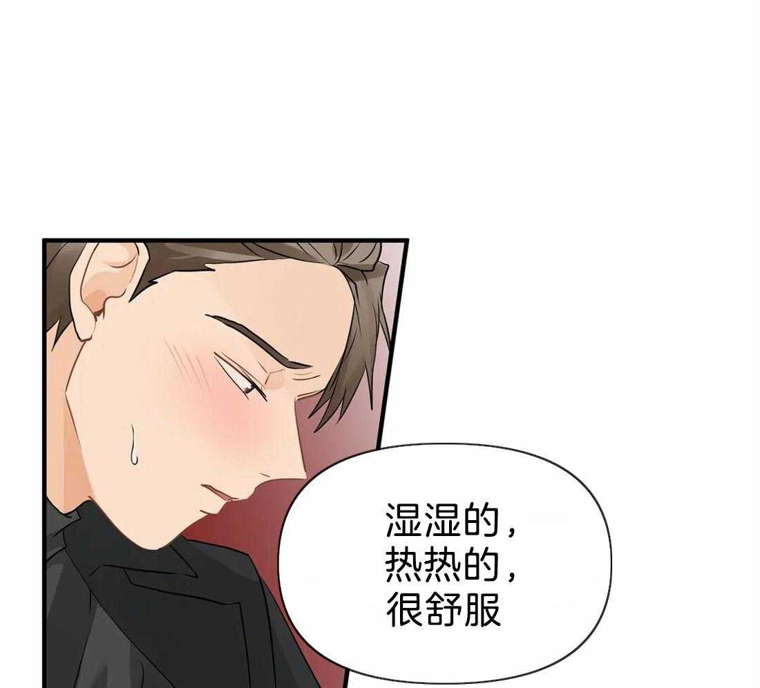 《Big&Big》漫画最新章节第25话 补偿免费下拉式在线观看章节第【36】张图片