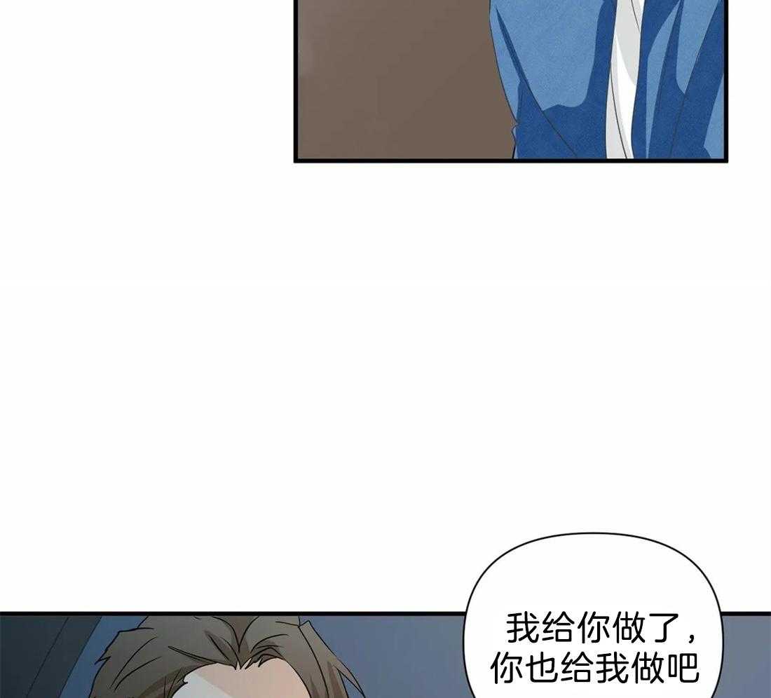 《Big&Big》漫画最新章节第25话 补偿免费下拉式在线观看章节第【45】张图片