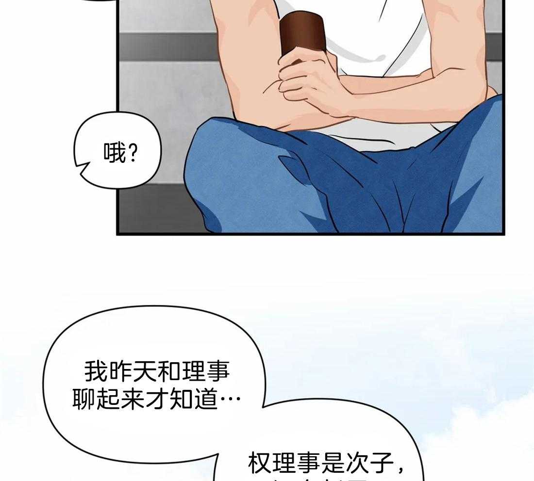 《Big&Big》漫画最新章节第26话 去世的大哥免费下拉式在线观看章节第【9】张图片