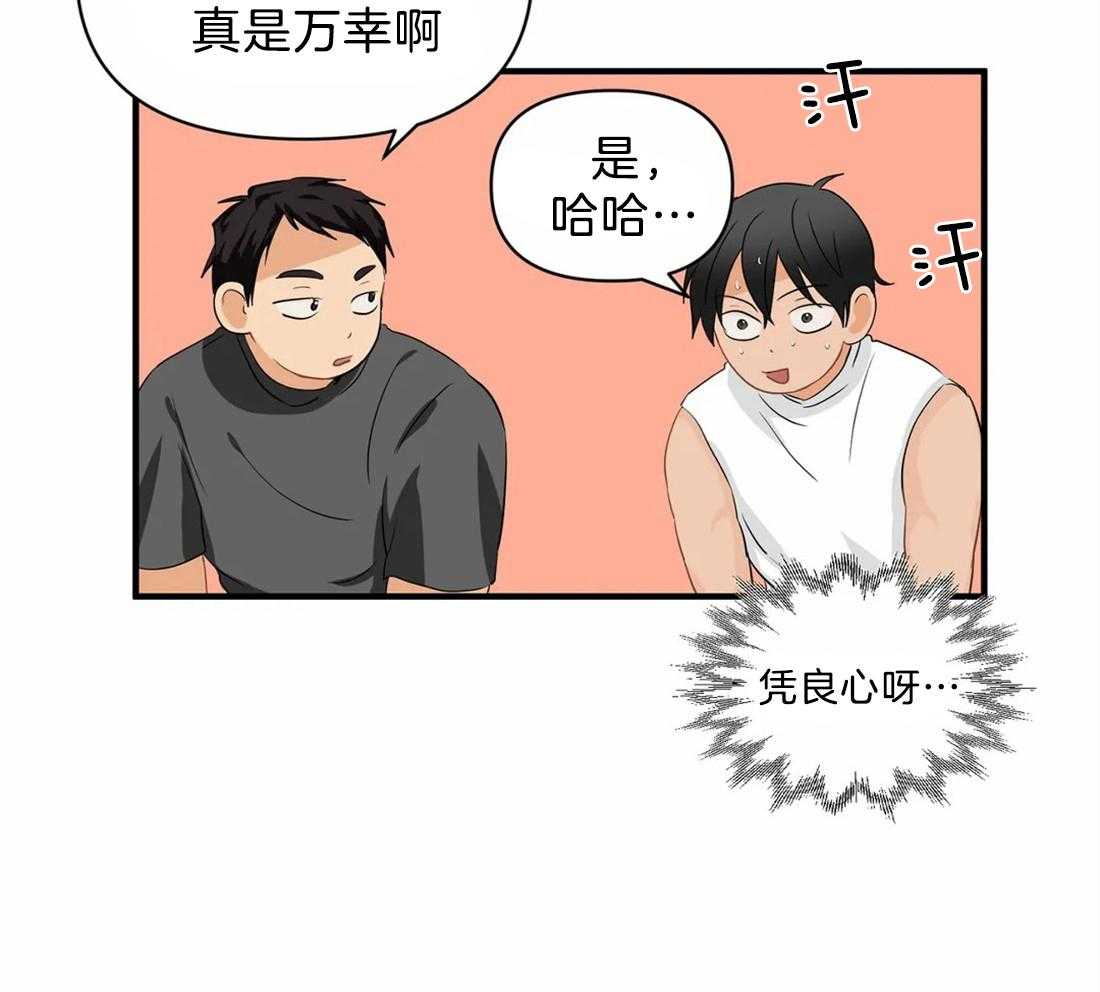 《Big&Big》漫画最新章节第26话 去世的大哥免费下拉式在线观看章节第【12】张图片