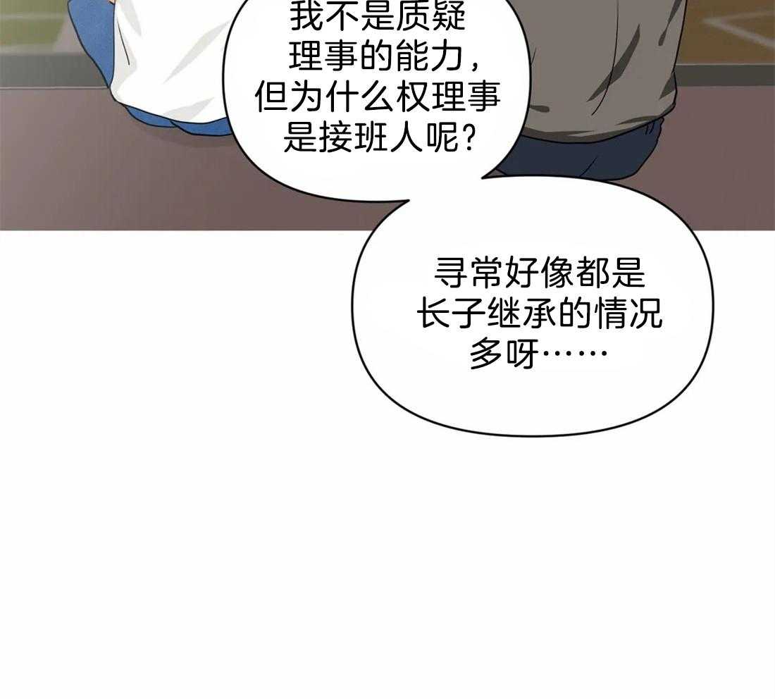 《Big&Big》漫画最新章节第26话 去世的大哥免费下拉式在线观看章节第【7】张图片