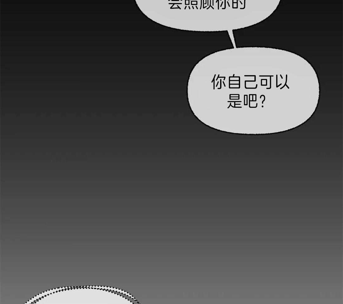 《Big&Big》漫画最新章节第27话 幼时的大哥哥免费下拉式在线观看章节第【37】张图片