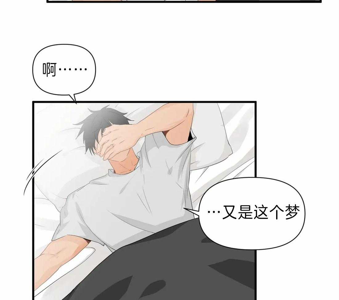 《Big&Big》漫画最新章节第27话 幼时的大哥哥免费下拉式在线观看章节第【25】张图片