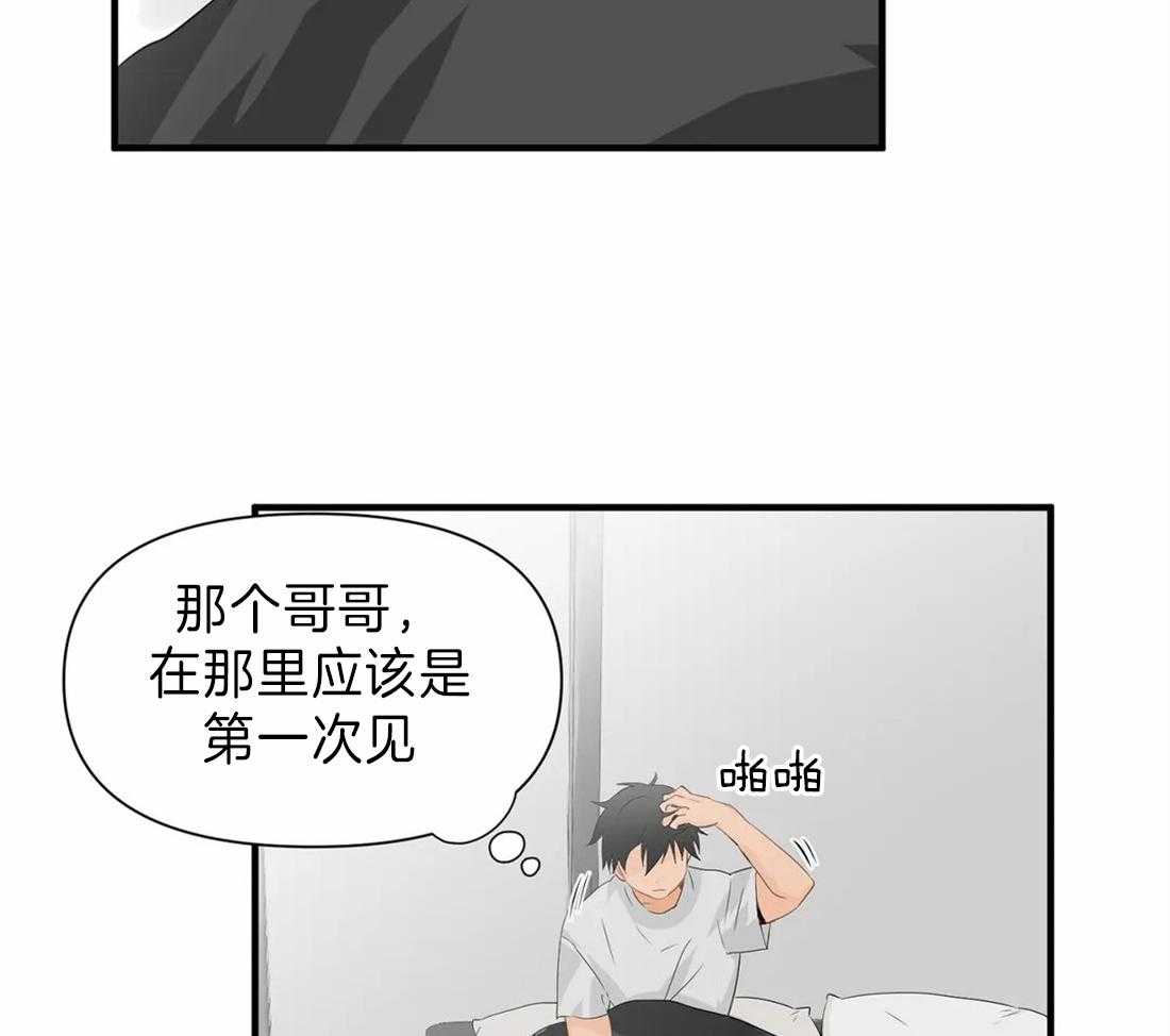 《Big&Big》漫画最新章节第27话 幼时的大哥哥免费下拉式在线观看章节第【24】张图片