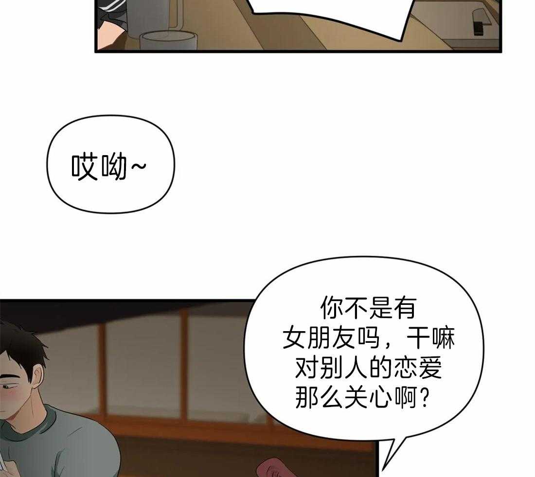 《Big&Big》漫画最新章节第28话 介绍相亲免费下拉式在线观看章节第【19】张图片