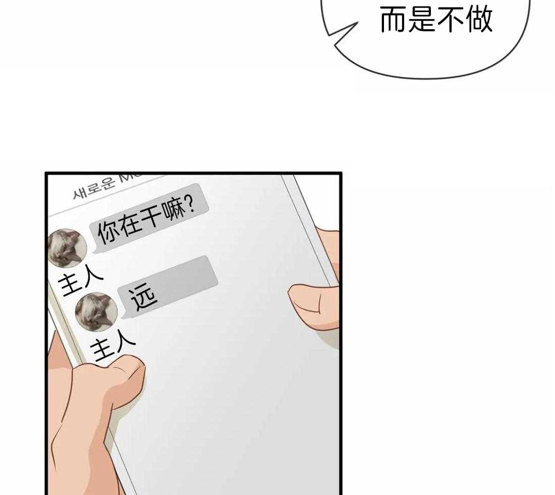 《Big&Big》漫画最新章节第28话 介绍相亲免费下拉式在线观看章节第【16】张图片