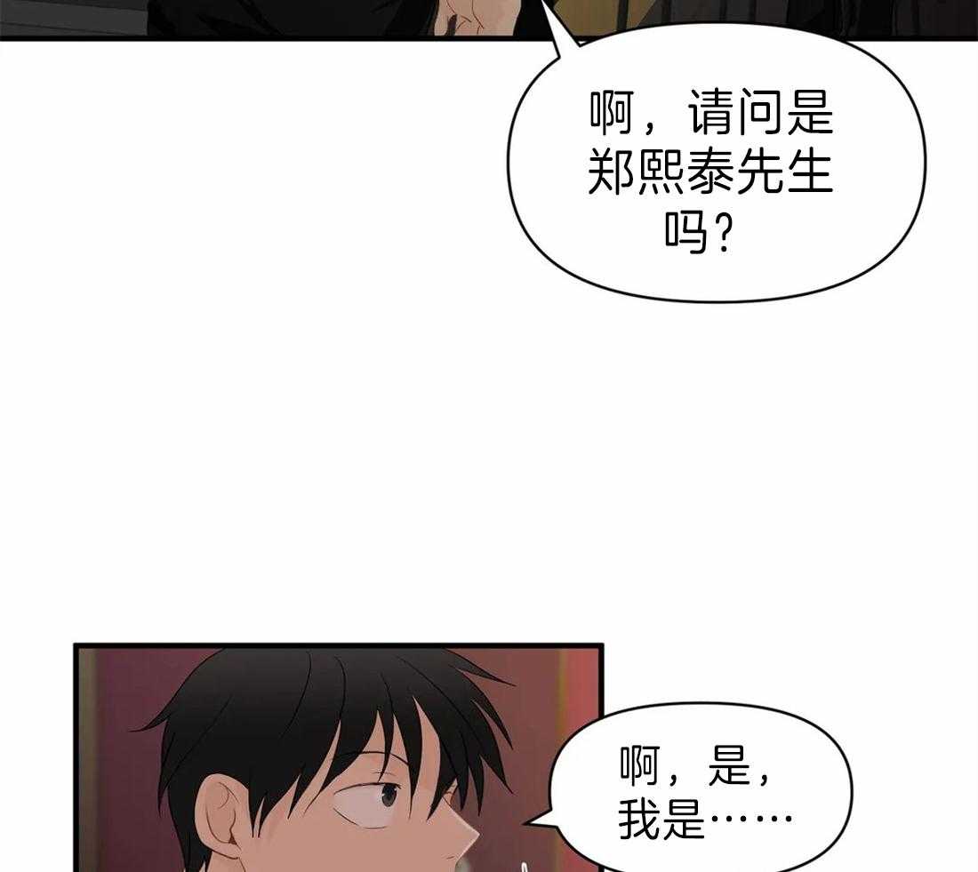 《Big&Big》漫画最新章节第28话 介绍相亲免费下拉式在线观看章节第【6】张图片