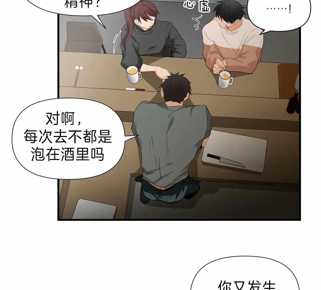 《Big&Big》漫画最新章节第28话 介绍相亲免费下拉式在线观看章节第【44】张图片