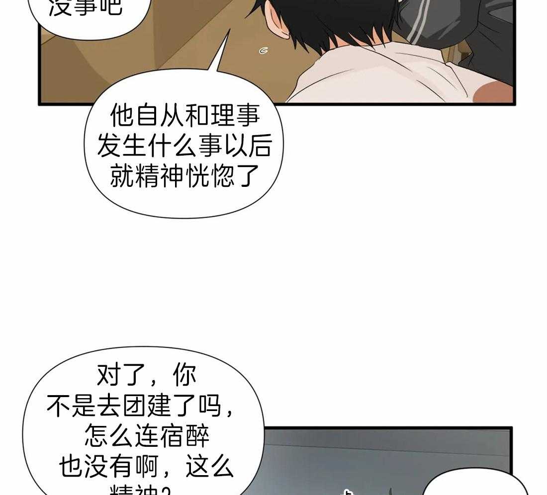 《Big&Big》漫画最新章节第28话 介绍相亲免费下拉式在线观看章节第【45】张图片