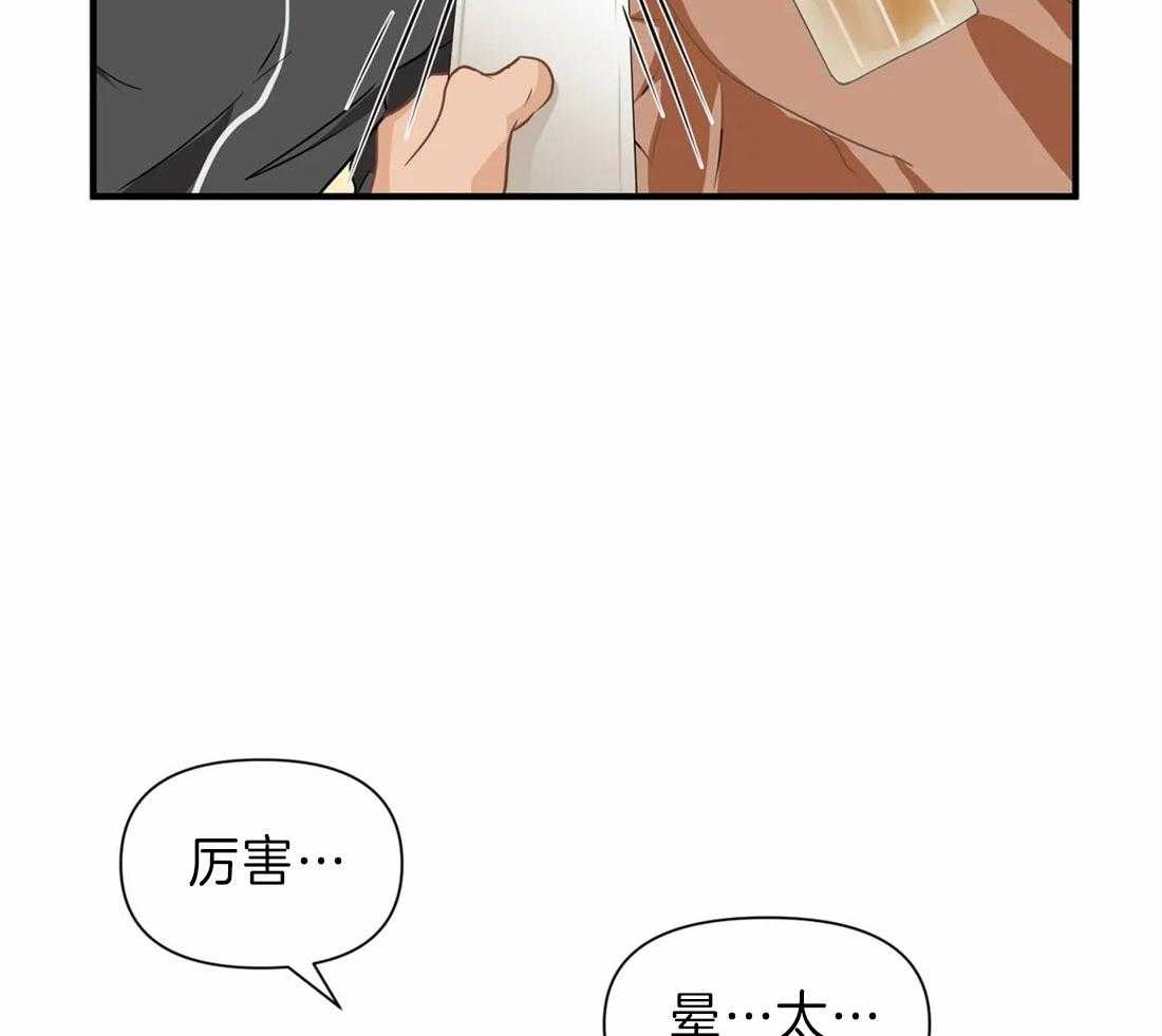 《Big&Big》漫画最新章节第28话 介绍相亲免费下拉式在线观看章节第【29】张图片