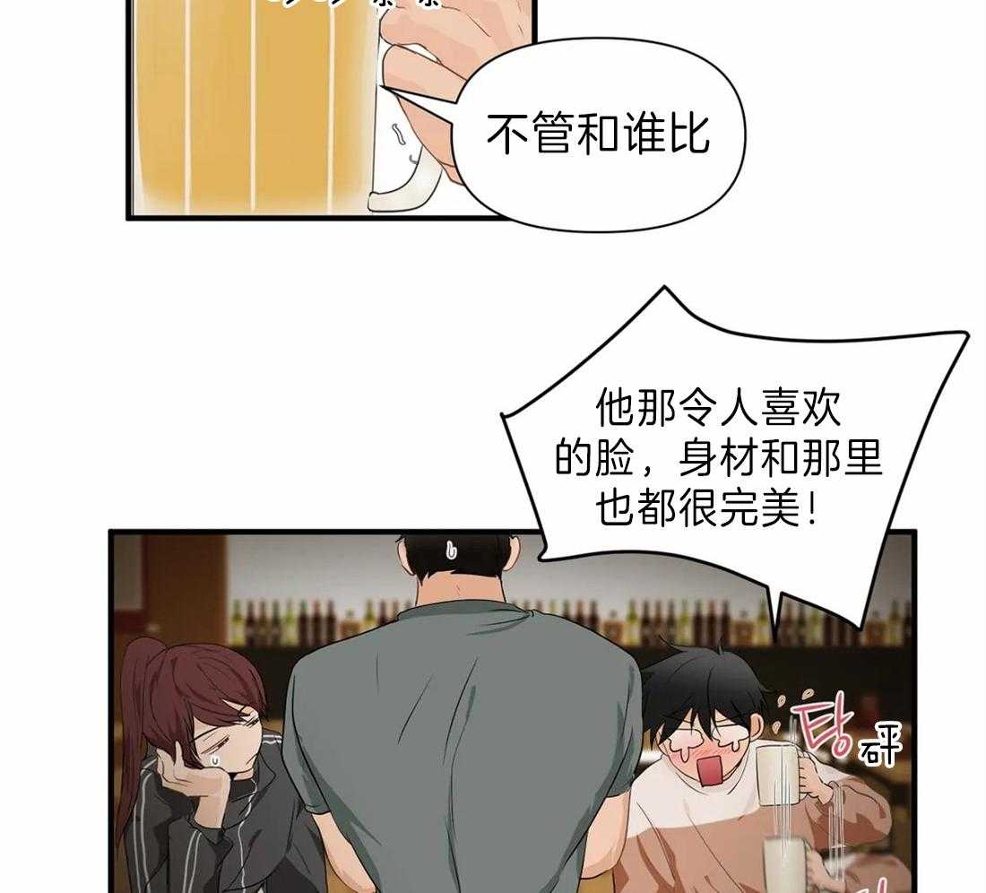 《Big&Big》漫画最新章节第28话 介绍相亲免费下拉式在线观看章节第【34】张图片