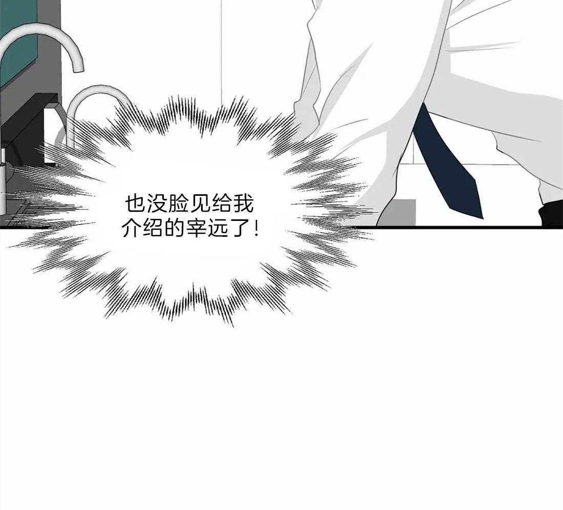 《Big&Big》漫画最新章节第29话 是个大帅哥免费下拉式在线观看章节第【8】张图片