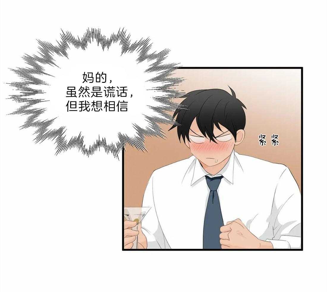 《Big&Big》漫画最新章节第29话 是个大帅哥免费下拉式在线观看章节第【35】张图片