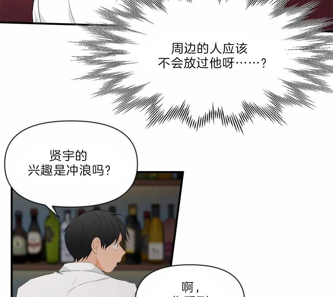 《Big&Big》漫画最新章节第29话 是个大帅哥免费下拉式在线观看章节第【28】张图片