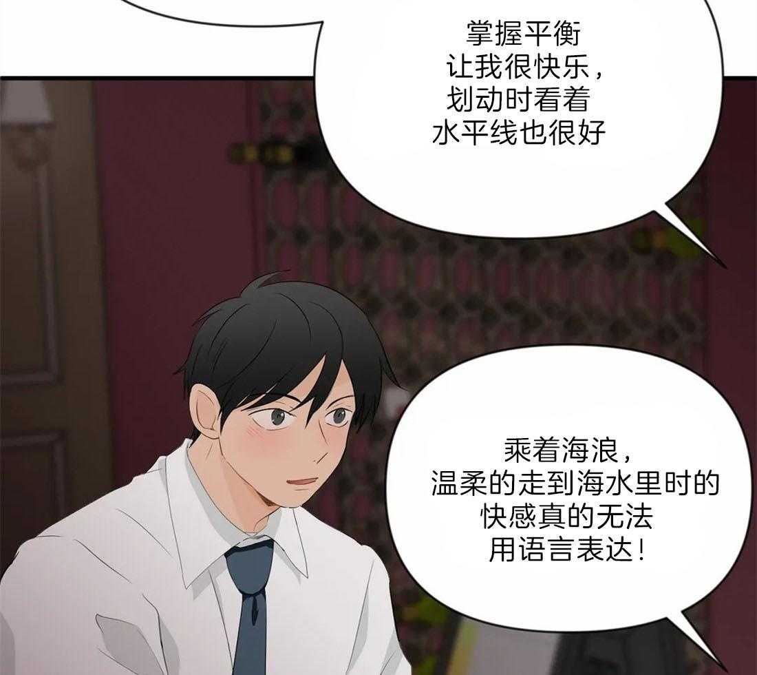 《Big&Big》漫画最新章节第29话 是个大帅哥免费下拉式在线观看章节第【25】张图片