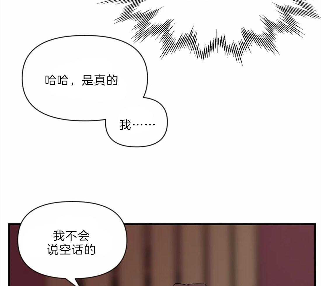 《Big&Big》漫画最新章节第29话 是个大帅哥免费下拉式在线观看章节第【37】张图片