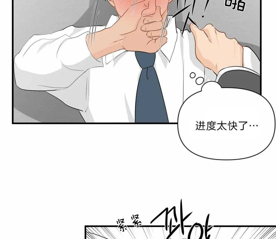 《Big&Big》漫画最新章节第30话 被扑免费下拉式在线观看章节第【42】张图片