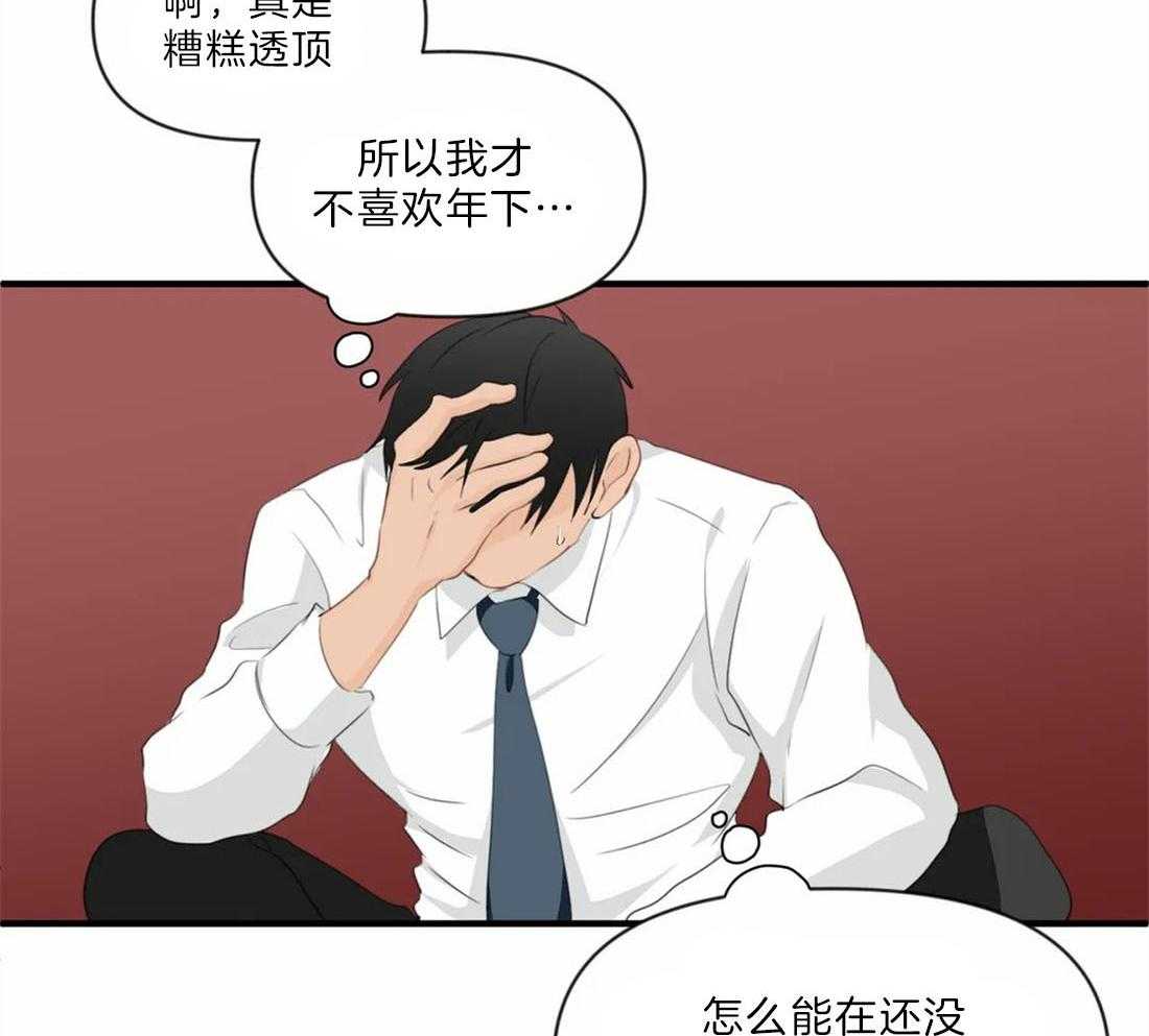 《Big&Big》漫画最新章节第30话 被扑免费下拉式在线观看章节第【14】张图片