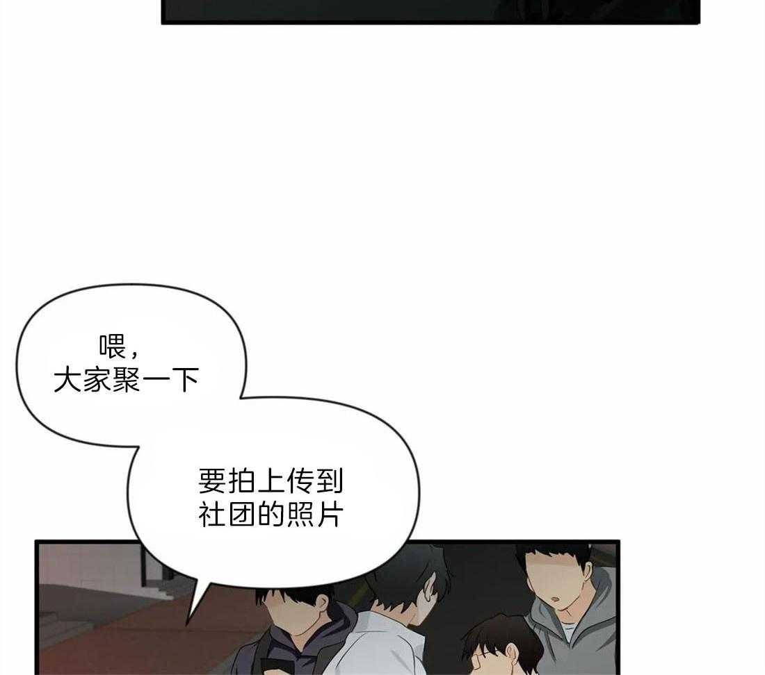 《Big&Big》漫画最新章节第30话 被扑免费下拉式在线观看章节第【26】张图片