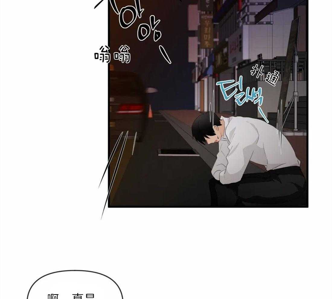 《Big&Big》漫画最新章节第30话 被扑免费下拉式在线观看章节第【15】张图片