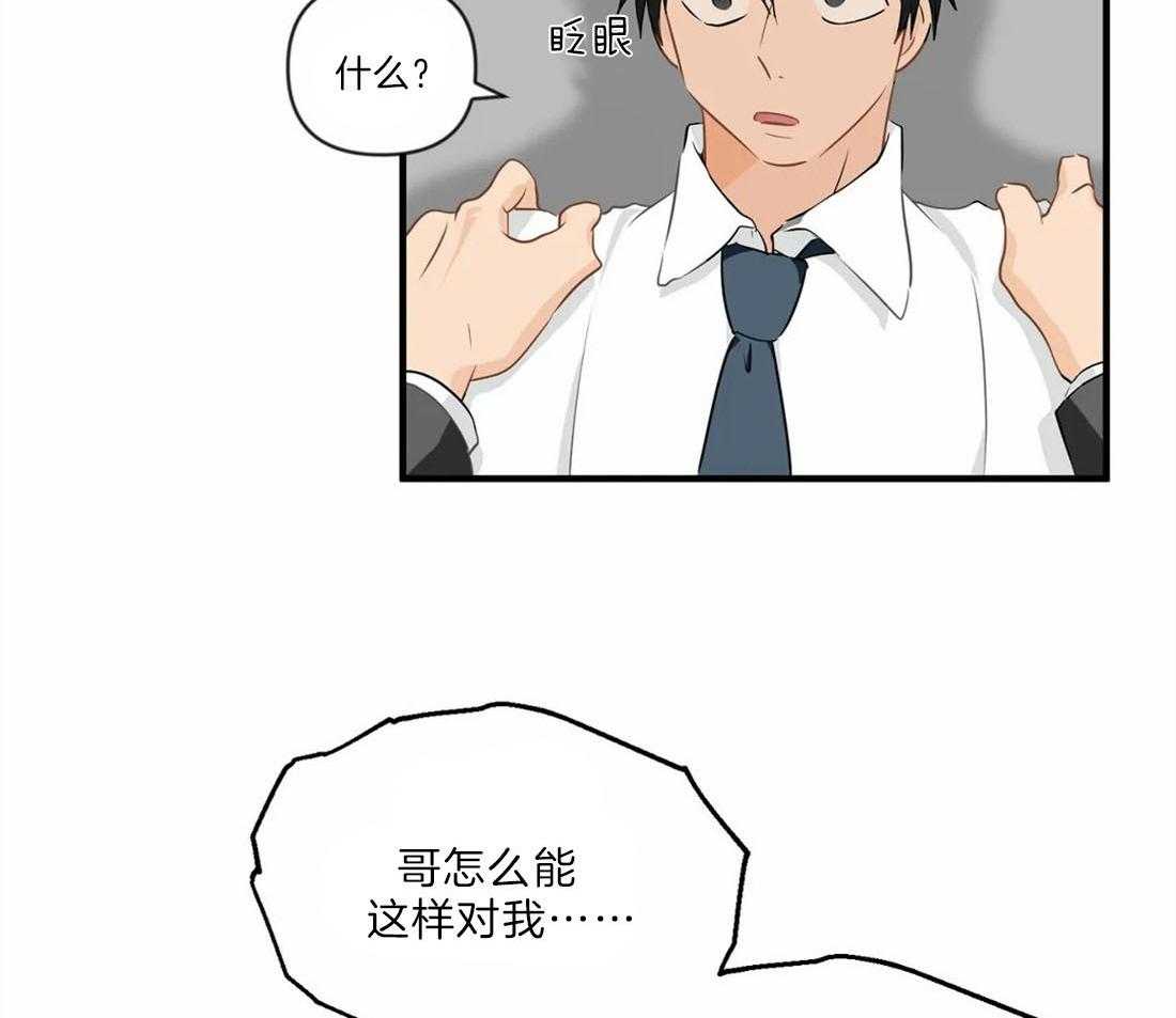 《Big&Big》漫画最新章节第30话 被扑免费下拉式在线观看章节第【39】张图片