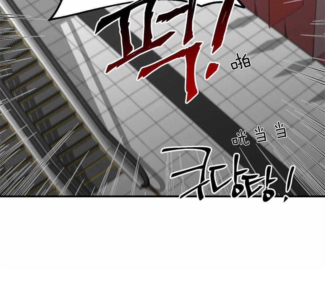 《Big&Big》漫画最新章节第30话 被扑免费下拉式在线观看章节第【29】张图片