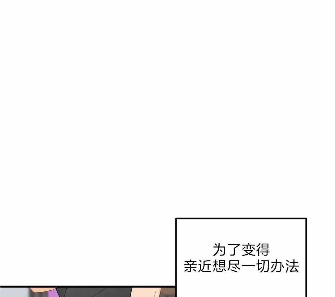 《Big&Big》漫画最新章节第31话 原来是装醉免费下拉式在线观看章节第【35】张图片