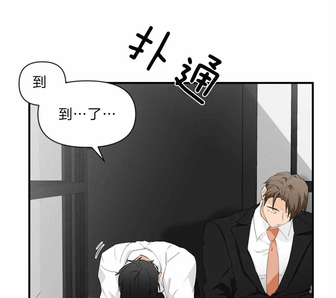 《Big&Big》漫画最新章节第31话 原来是装醉免费下拉式在线观看章节第【30】张图片