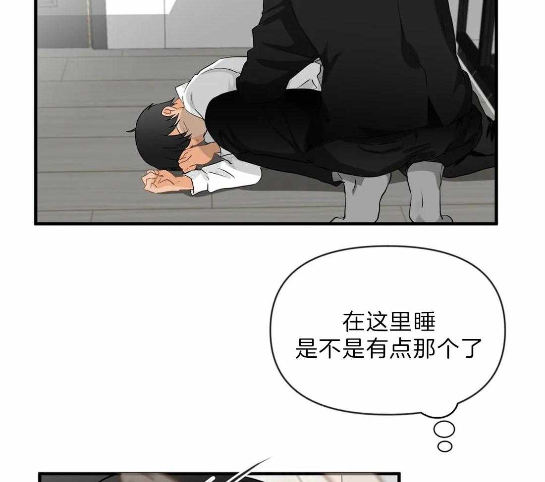 《Big&Big》漫画最新章节第31话 原来是装醉免费下拉式在线观看章节第【21】张图片